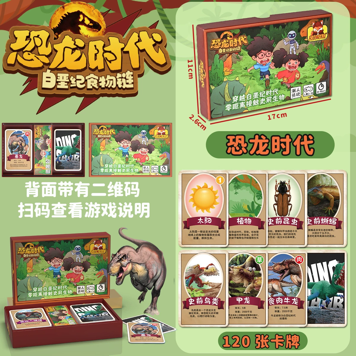 Карточная игрушка, настольная игра, интерактивные карты, для детей и родителей