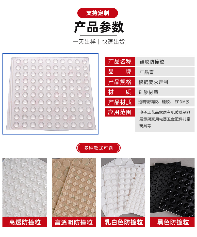 04-防撞粒_05.jpg