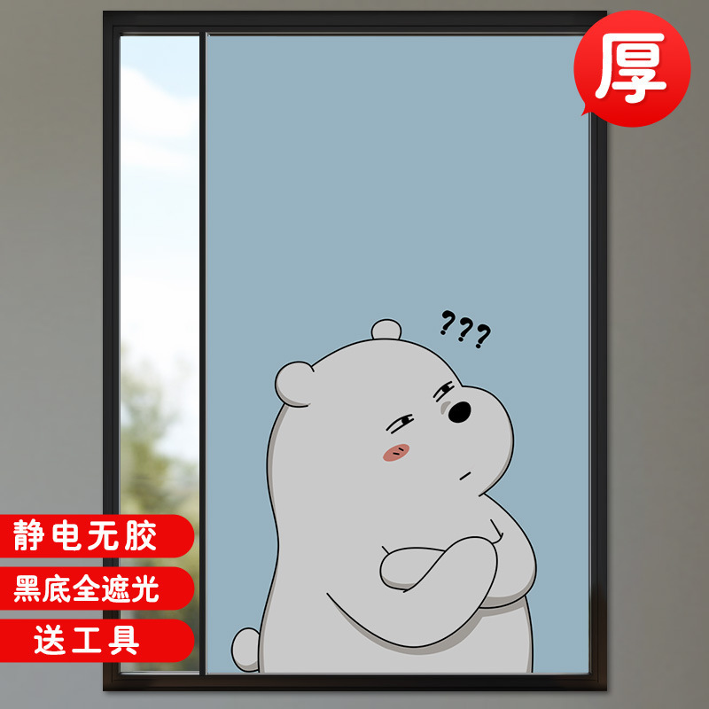 卡通磨砂静电玻璃贴纸窗户隐私防走光防窥膜全遮光防晒窗贴浴室|undefined