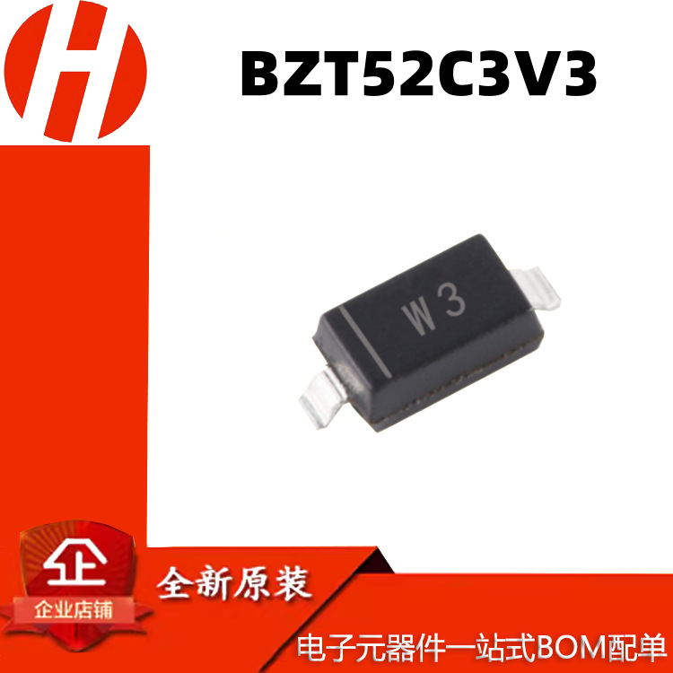 厂家直营BZT52C3V3丝印W3 0.5W 3V3 SOD-123稳压管二极管1206贴片