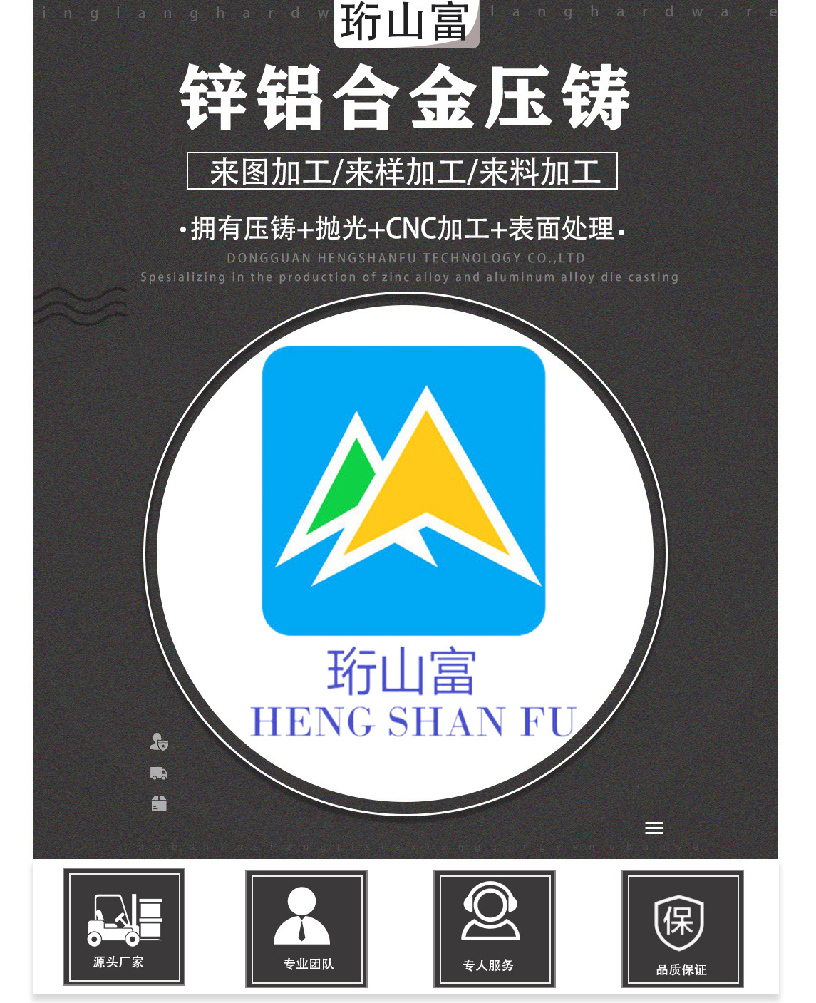 祥情页（珩山富)_01