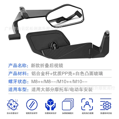 Motorcycle rearview mirror mirror, modified universal flip-up