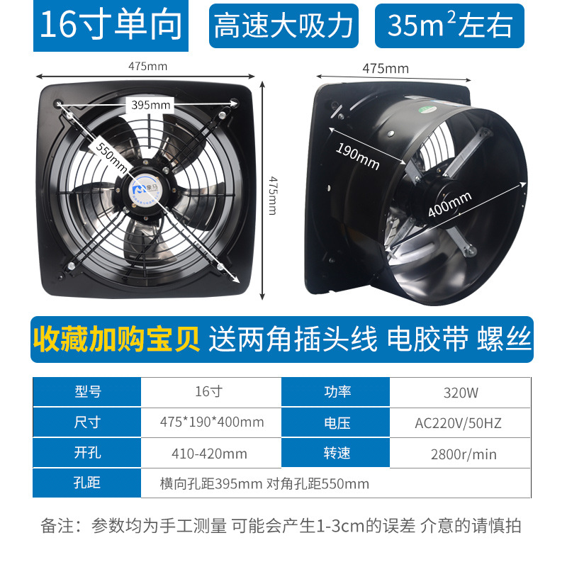 [15년 보증] 16inch 편도 블랙 [직경 40cm, 고출력] [장작난로, 상업용]