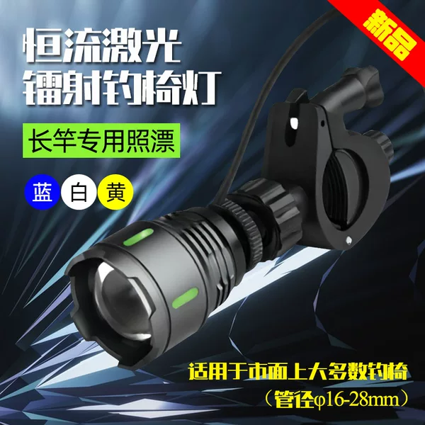 New Product Constant Current Focusing Fishing Chair Light Fishing Buoy Light Blue Light Dimmable USB Lamp Holder Laser Cannon Night Fishing Light 5V