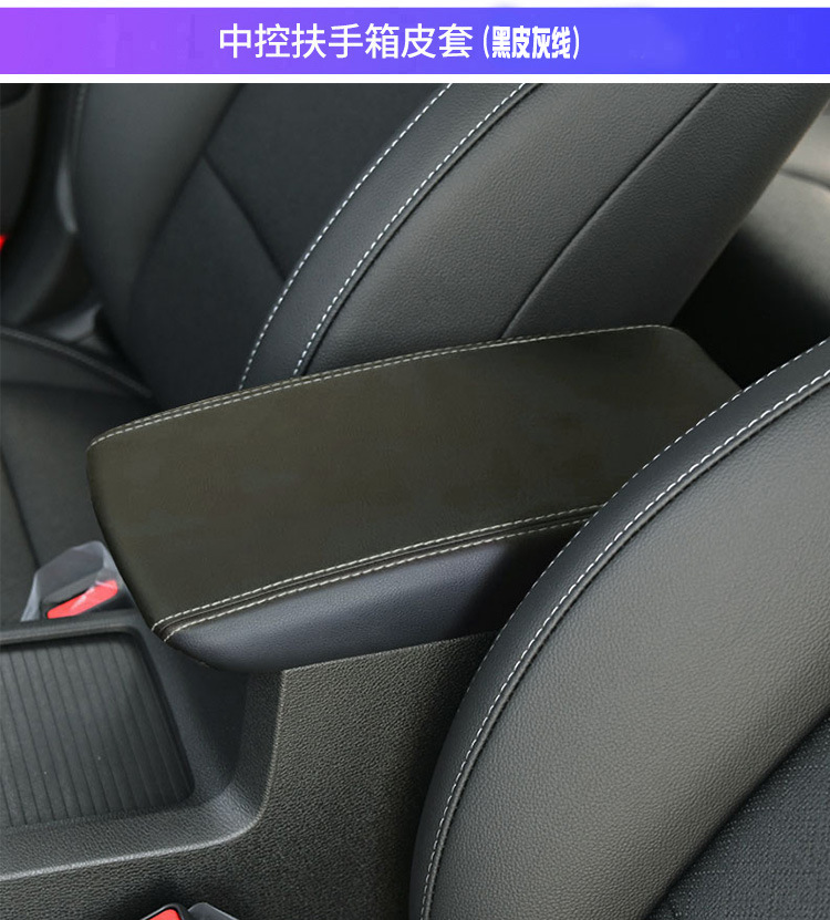 Suitable for 12-22 Kia K3 Central Armrest Case K3 Armrest Case Protective Leather Case Armrest Case Cover Refurbished