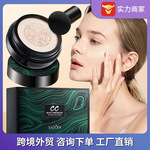 全英文SADOER蘑菇头cc气垫 遮瑕修容修颜面部 粉底跨境外贸批发