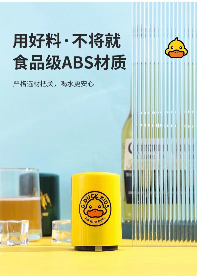 노란 오리-합동