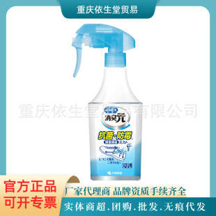 Official genuine goods Japan Kowayashi Pharmaceutical sneaker Deodorant Spray 250ml, Shoes and Socks Deodorant Sterilization Mildew Prevention