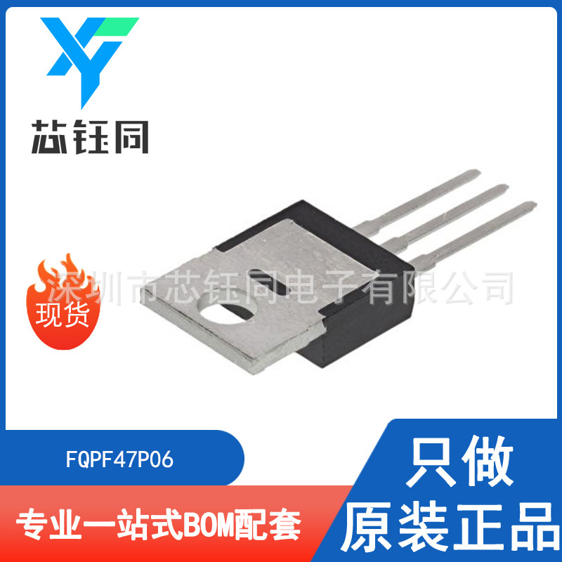 FQPF47P06 全新原装现货ON/安森美P沟道MOSFET场效应管封装TO-220