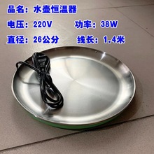 鸽用水壶加热恒温底座鸽具保温信鸽子用品饮水防冻加热器鸽子用品