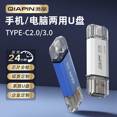 卸売り携帯電話パソコン両用usbメモリ64g金属本体USB3.0高速読み書き防水転倒防止ビジネスオフィス
