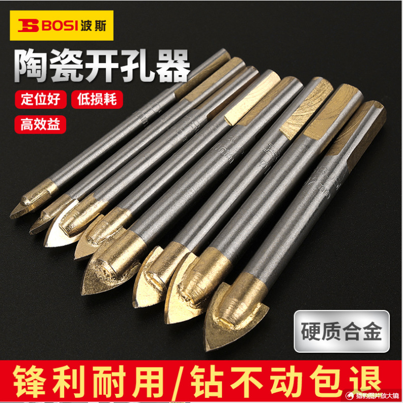 波斯工具陶瓷开孔器合金三角钻头瓷砖钻头玻璃钻头陶瓷钻打孔取孔