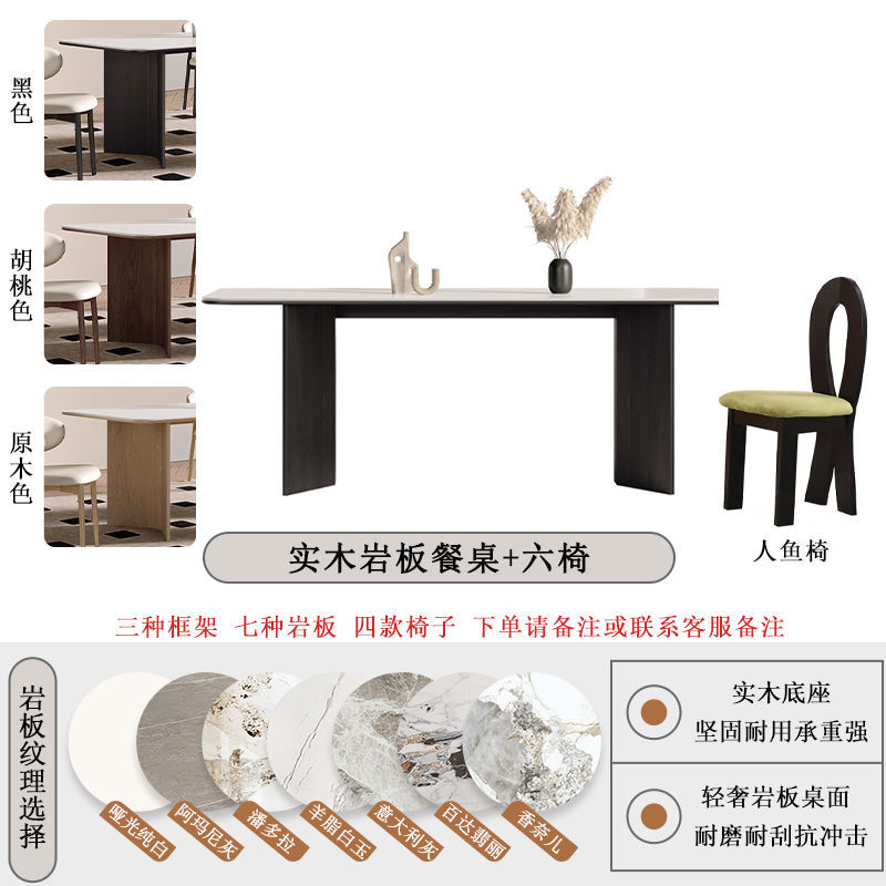 12MM 슬레이트 원목 식탁 + 인어 의자*6