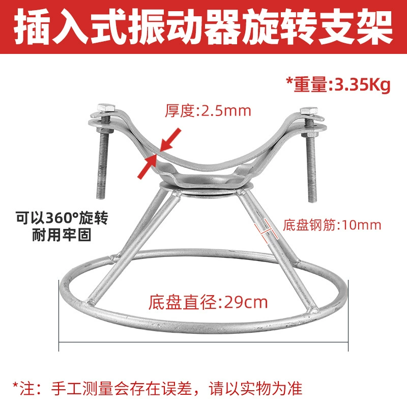 Вращающийся вибратор держатель полки 360 градусов поворотный утолщение поддон для бетонных ударных стержней фиксатор двигателя