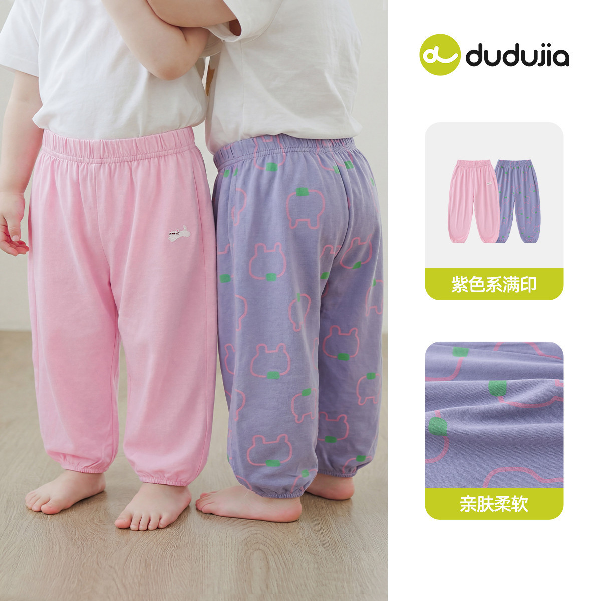 [100%棉]嘟嘟家男童裤子纯棉宝宝夏季裤子儿童薄款束脚裤女童童装