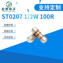 0207  1/2W 100R�NƬ̼Ĥ��� �NƬ�o���_�A����̼Ĥ���A�@�����