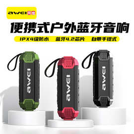 AWEI音响大功率户外便携移动电源可插TF卡大容量4000mAh蓝牙音箱