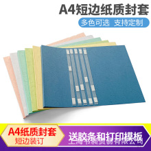 ��ɫA4��߅���|���۷��יM���bӆ�ɴ�ӡ�����ͬ�ļ��Y�ϕ�Ƥ����