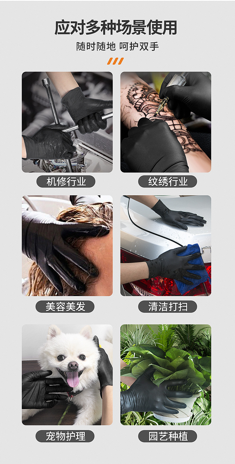 黑色丁腈手套大号