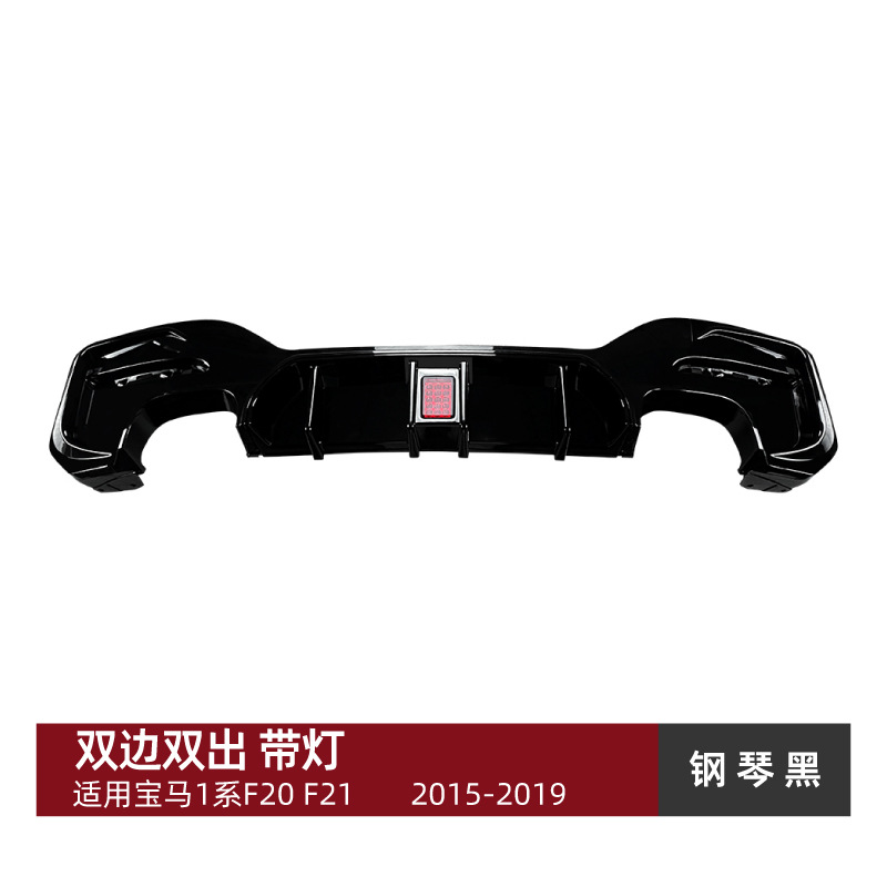 F20 F21 LCI M: BMW Spoiler - double-side-double-outlet-piano-black-with-light