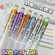 慕乐8707多巴胺按动荧光笔高颜值学生划重点标记绘画彩色手账笔