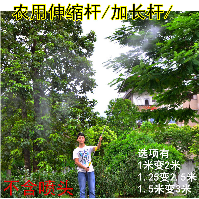 农用机动式喷雾器喷杆喷雾器配件2节伸缩杆加长特长杆2节长3米