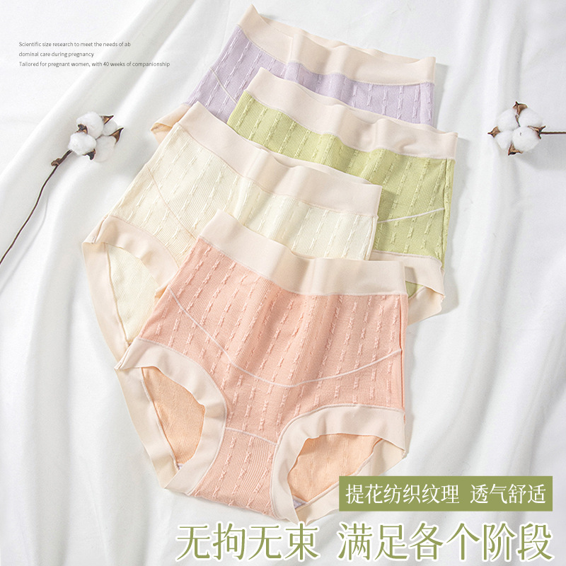 Ropa interior de las mujeres embarazadas entrepierna antibacteriana transpirable de las mujeres temprano, medio y tardío embarazo posparto sin costuras triángulo de cintura alta pantalones cortos más ropa interior de tamaño
