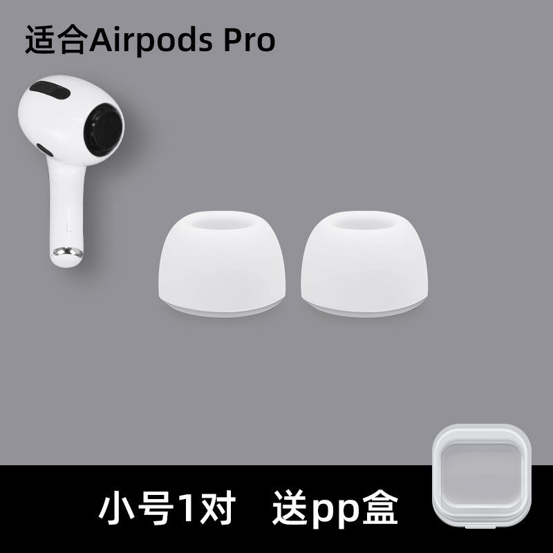 Adecuado para Apple AirPodsPro auricular enchufe cubierta Pro2 auricular cubierta protectora de silicona anti-gota de reemplazo auricular