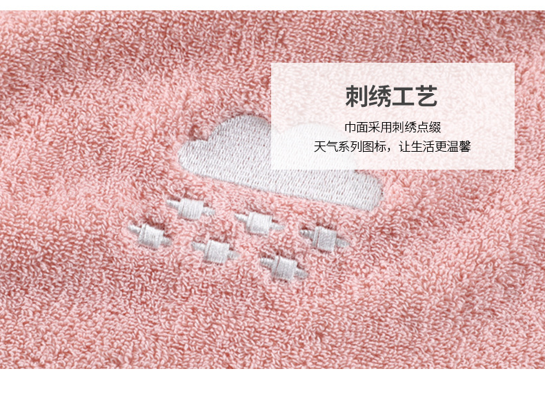 天气毛巾_14.jpg