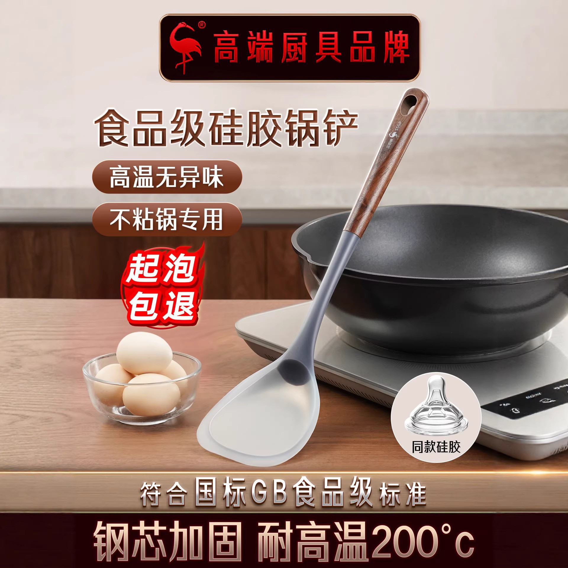 3 ~ 4 개의 강철 수입 실리콘 주걱 볶음 삽 비 스틱 특수 고온 내성 식품 등급 실리콘 주걱 볶음 스푼