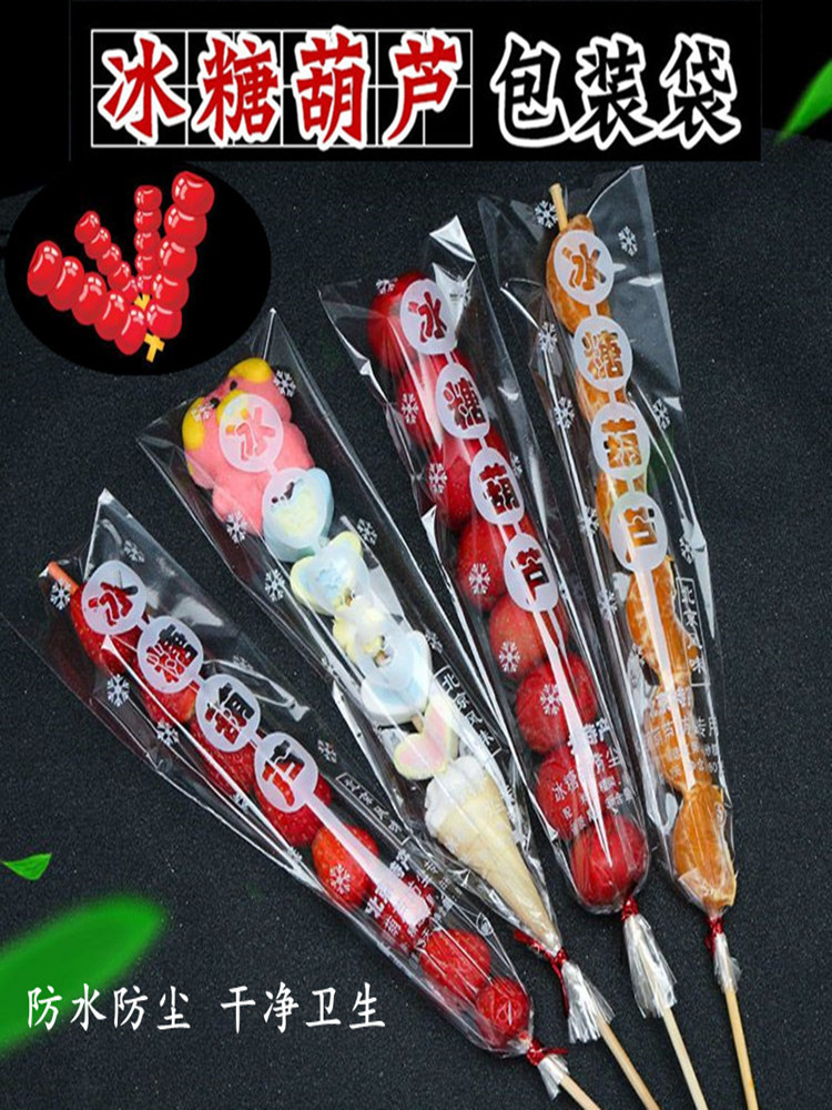 冰糖葫芦包装袋老北京透明迷你草莓圣诞糖果袋棉花糖串尘袋子小
