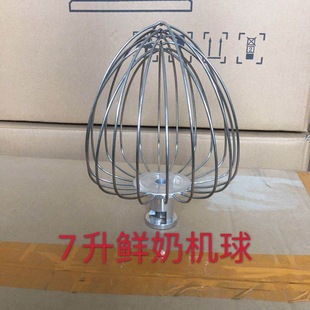 Fresh Milk Machine Stirring Ball 7L Cream Machine Egg Beater Net Stirring Ball Cream Machine Egg Beater Head Fresh Milk Machine Egg Beater Cage Universal