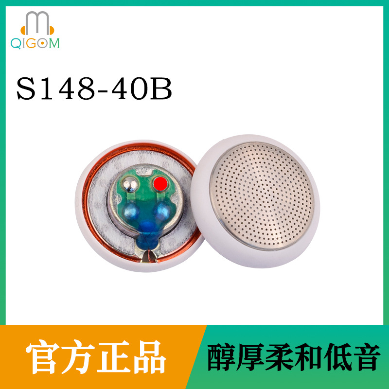 轻歌曼平头HIFI单元S148-40B醇厚低音PU复合钛膜耳机喇叭