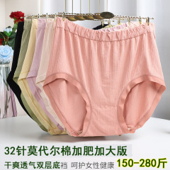 中高年女性のモデル綿裸アンモニアシームレスウエスト三角下着女性の太ったサイズは200斤です
