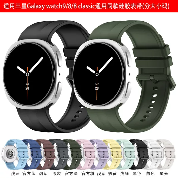Suitable for Samsung Watch9 Official Silicone Strap, Compatible with Samsung Watch8/8Classic/9 Universal Strap