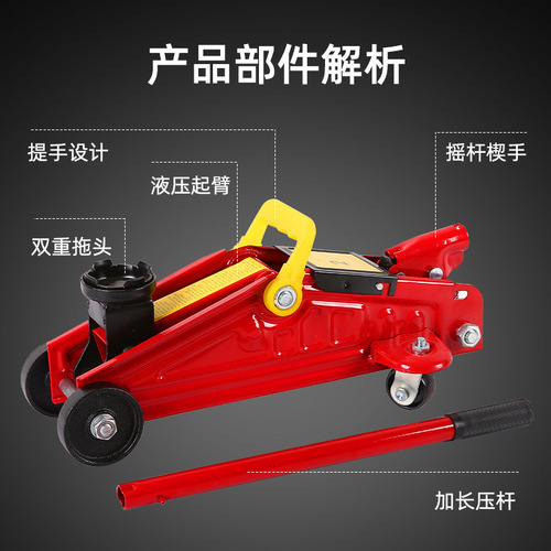Automotive supplies, vehicle jack, 2-ton horizontal hydraulic jack | vehicle manual hydraulic jack | 2T hydraulic jack