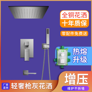 Factory wholesale concealed shower gun gray hot melt embedded wall shower hot and cold ceiling shower set
