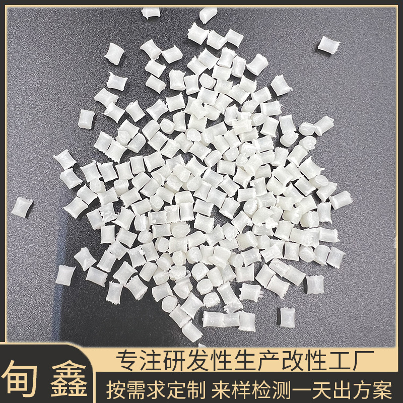 PA66增强级/加玻纤30/注塑级耐磨级/耐高温高强度/改性尼龙料耐油