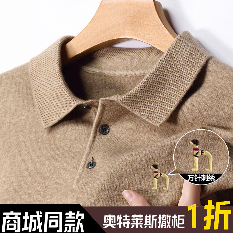 Outlet Clearance | Authentic Autumn and Winter Cashmere Knitwear Men's Polo Shirt with a Collar