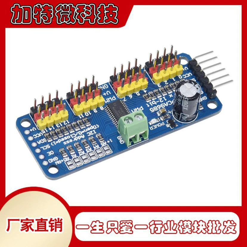 16-путный модуль pwm рулевого приводного борта PCA9685 Servo контроллер робот