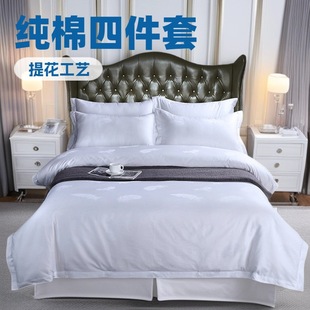 Star Hotel Four-piece Cotton White Jacquard Satin Bed Sheet Quilt Case Pillowcase Hotel Bed Linen