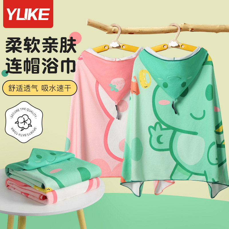 Children's Swimming Quick-drying Bath Towel Changing Cloak Girls Boys' Bath Cap Special Absorbent Bathrobe Portable Beach Towel Children's Swimming Quick-drying Bath Towel Changing Cloak Girls Boys' Bath Cap Special Absorbent Bathrobe Portable Beach Towel