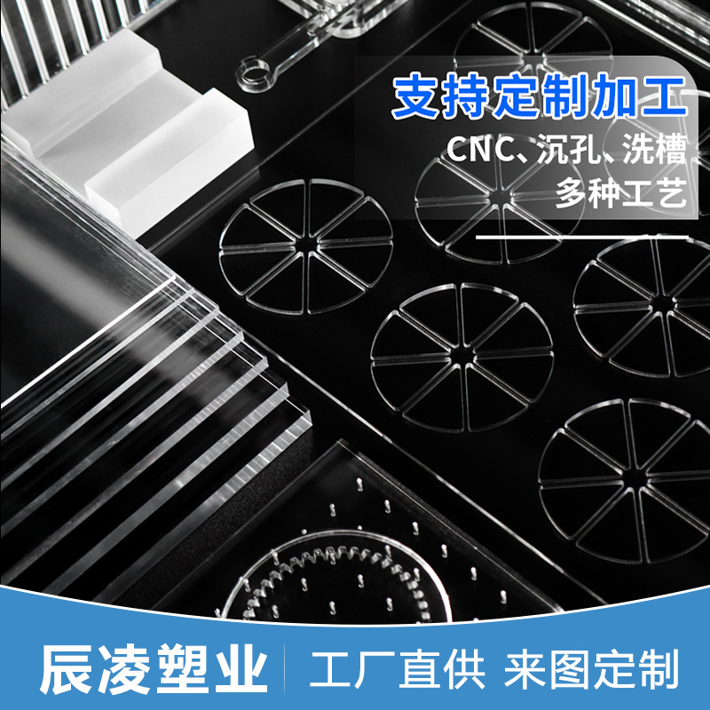CNC亚克力加工高透明亚克力板塑料板有机玻璃板展示盒亚克力加工