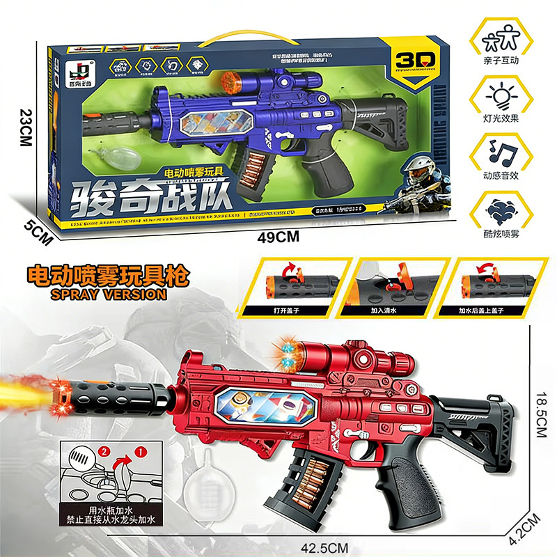 Pistola rociadora eléctrica giratoria espacial JQ530-H (Color aleatorio)