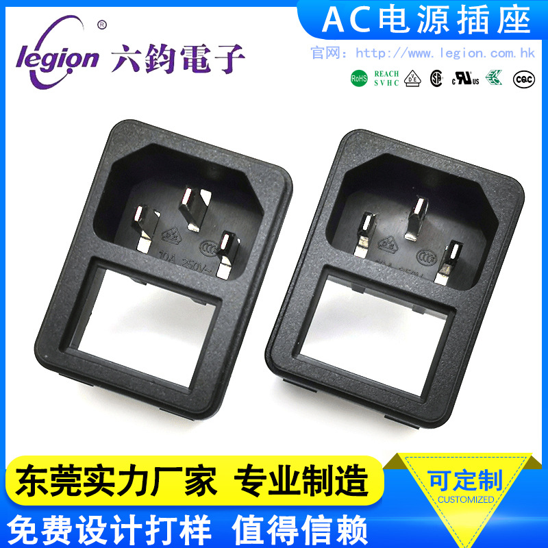 厂家批发 富力隆ROCKTEK 大电流铜构件品字型组合式AC电源插座