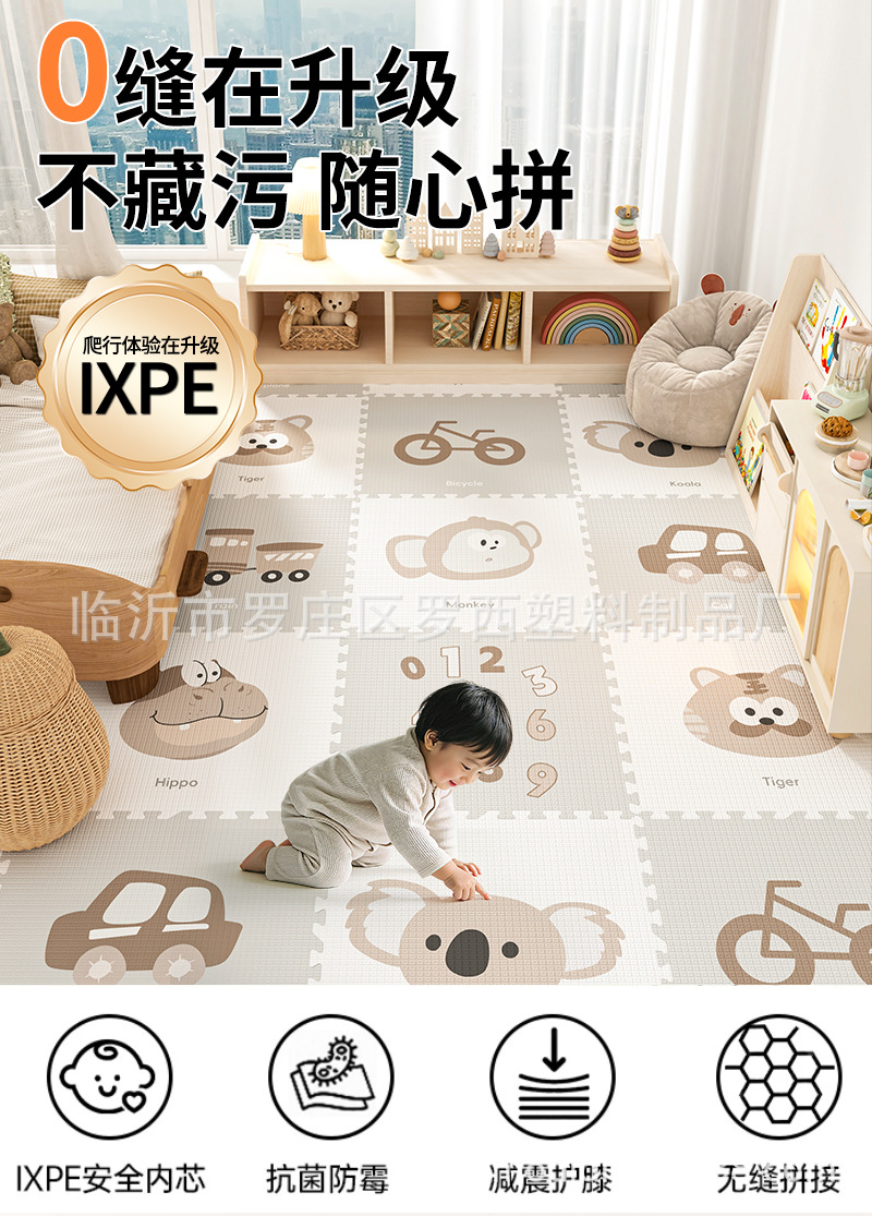 IXPE baby crawling mat, household anti-fall mat, odorless baby crawling mat, thickened foam, parent-child play mat