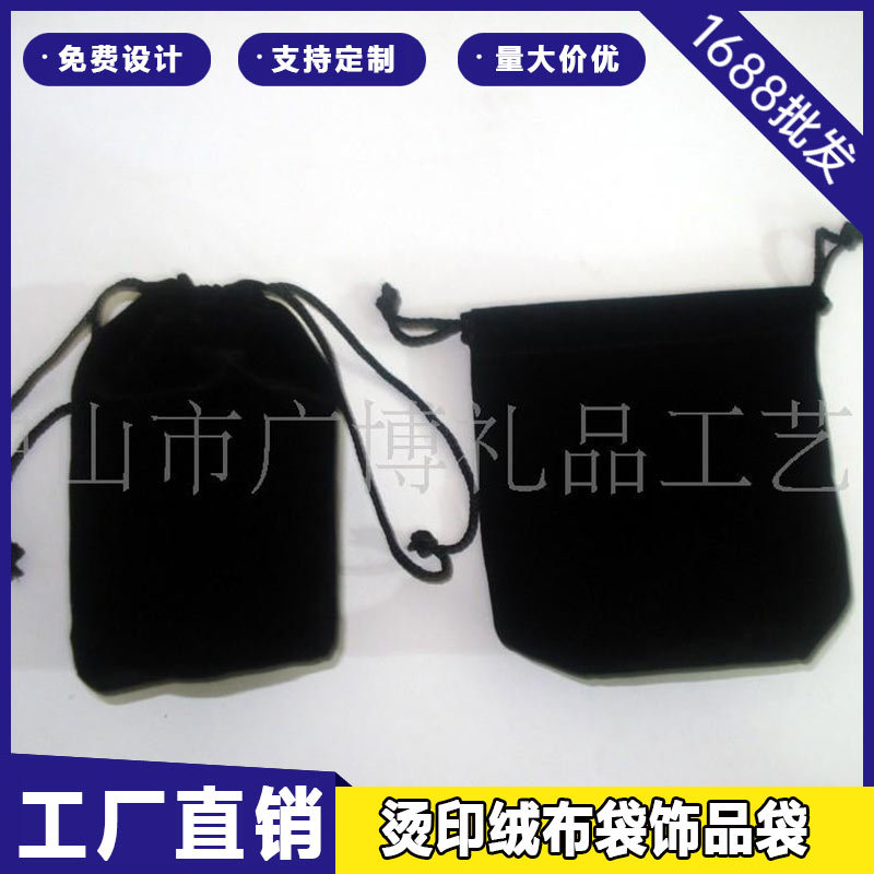 迷你现货音响绒布袋绒袋印刷绒布袋烫印绒布袋饰品袋