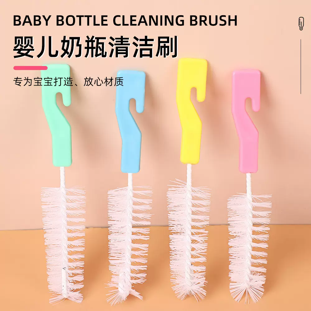 婴儿奶瓶刷套装家用清洁直立式奶嘴刷儿童安全奶嘴缝隙清洁刷子