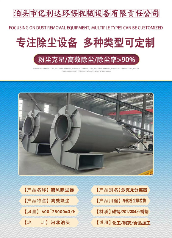 サイクロン集塵機セメント木工材料集塵ステンレス鋼炭素鋼環境保護装置シャクロンセパレーター|undefined