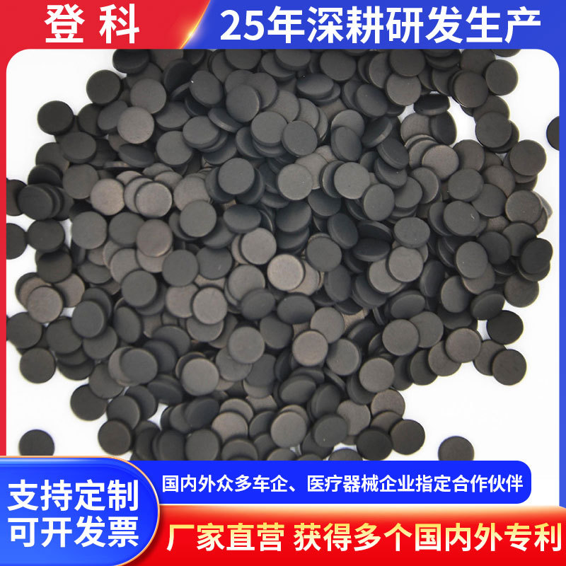 3.5mm导电黑粒 碳导电药丸碳接触药丸圆形碳点方形碳粒深圳厂家